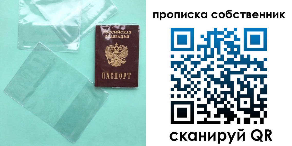 прописка для кредита в Каменке