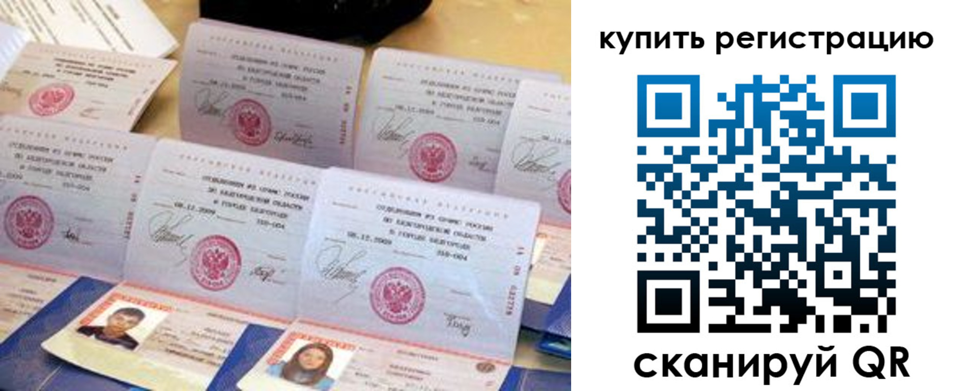 прописка паспорт в Каменке