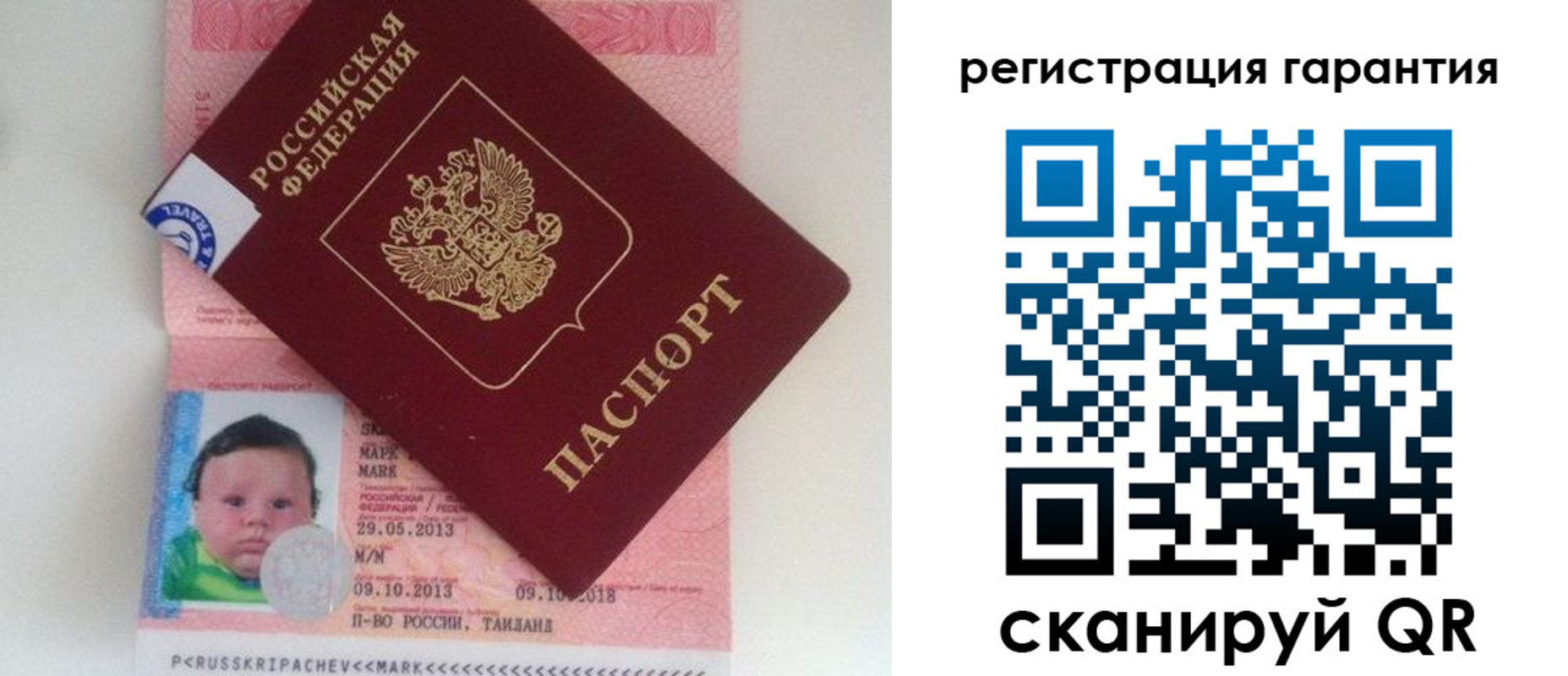 прописка в Каменке