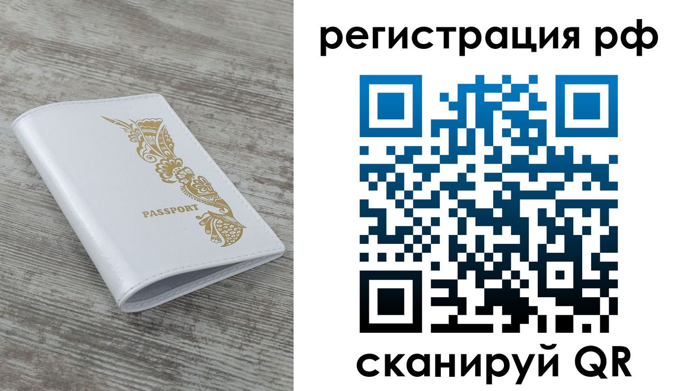 миграционный учет в Каменке