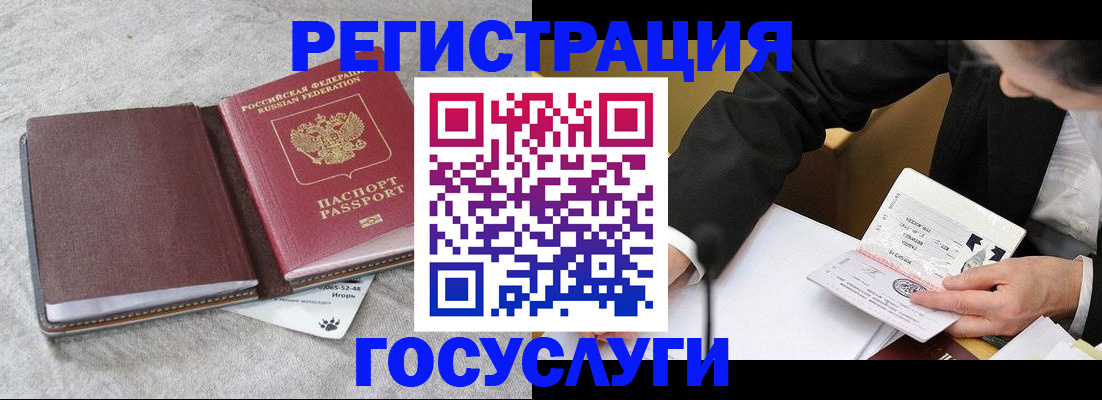 временная регистрация поиск в Каменке