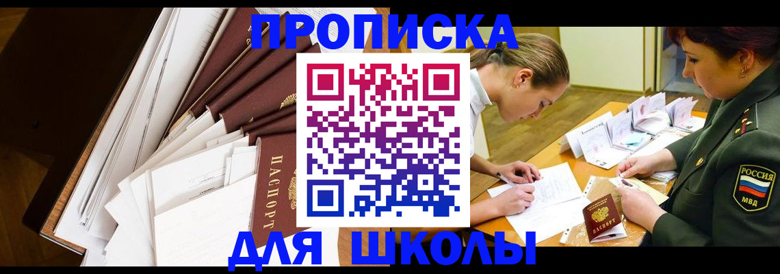 прописка штамп в Каменке
