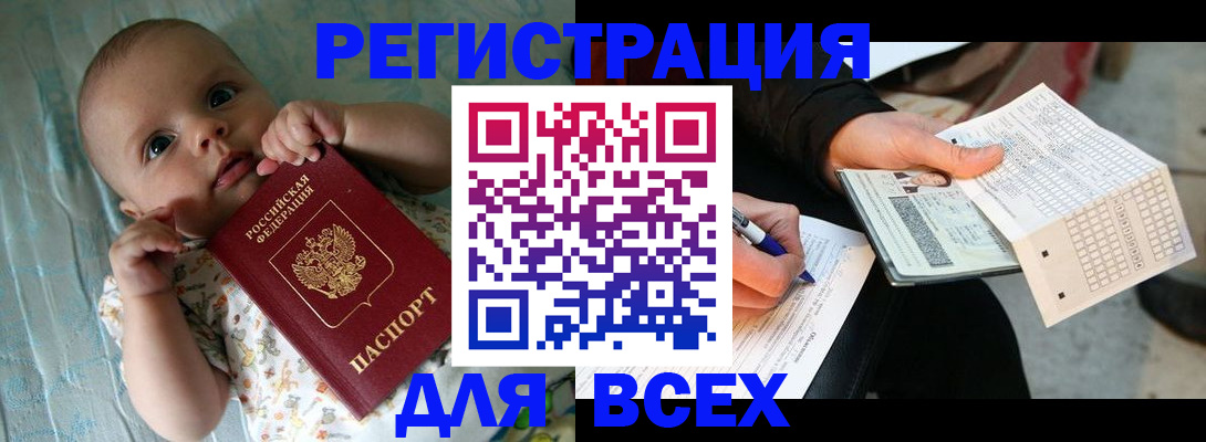 прописка паспорт в Каменке