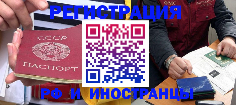 временная регистрация в квартире в Каменке