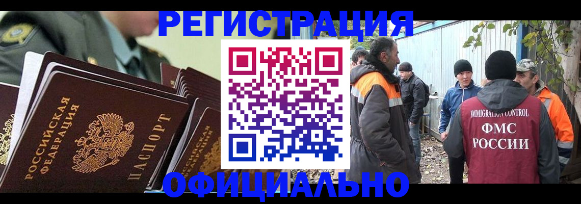 прописка 2025 в Каменке